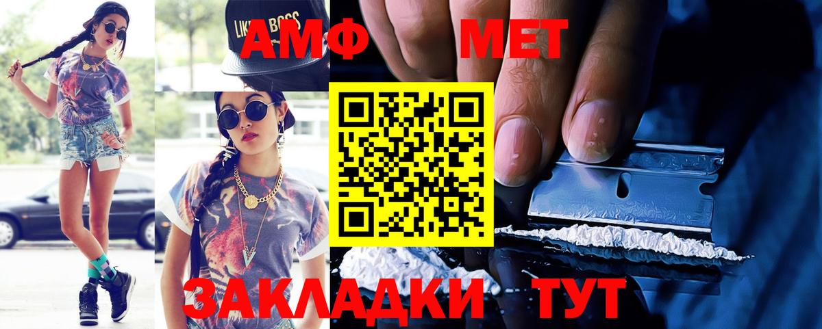 Амфетамин  Вход с VPN  Малоярославец  АМФ VHQ 