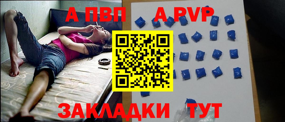 Alpha-PVP VHQ Малоярославец