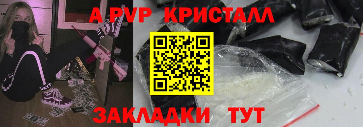 где купить   A-PVP СК  Малоярославец  Вход с VPN  Альфа ПВП мука 