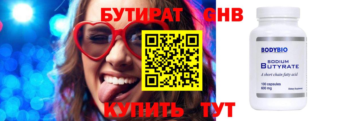 Малоярославец  Бутират буратино  Вход с VPN 