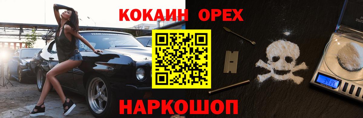 КОКАИН VHQ Малоярославец