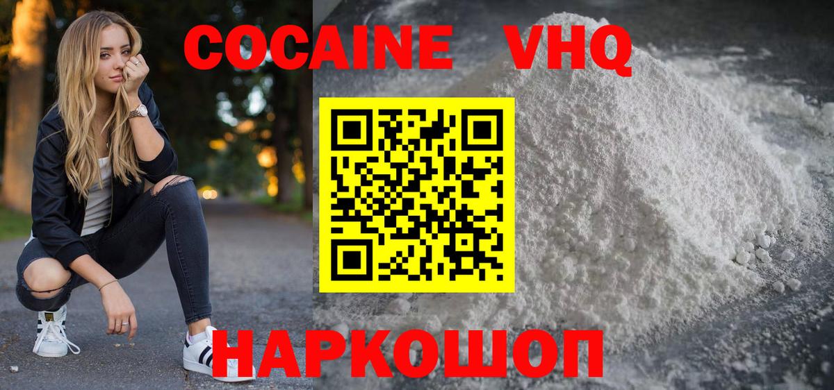 Малоярославец  COCAIN FishScale  Кокаин  Вход с VPN  Кокаин Боливия 