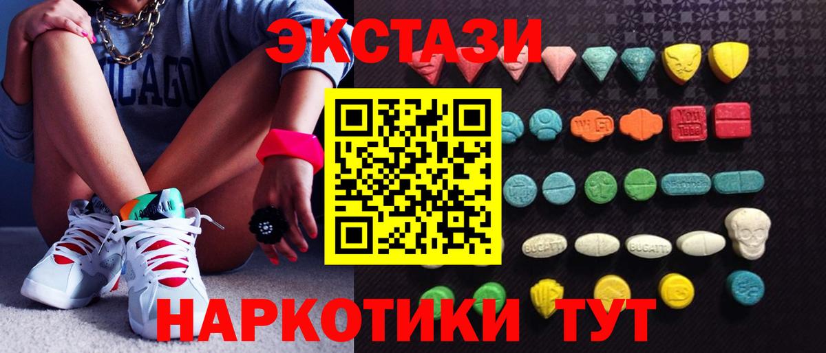 ЭКСТАЗИ Cube  ЭКСТАЗИ MDMA  Ecstasy  Вход с VPN  Малоярославец 