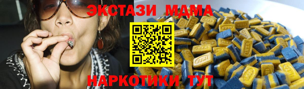 Экстази MDMA Малоярославец