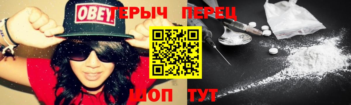 ГЕРОИН гречка  ГЕРОИН  Малоярославец  Вход с VPN 