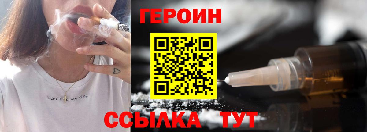 Героин Афган Малоярославец