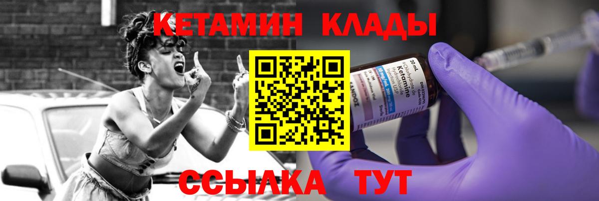 Малоярославец  КЕТАМИН VHQ  Вход с VPN 