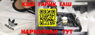 синтетический гашиш Донецк