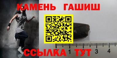 синтетический гашиш Донецк