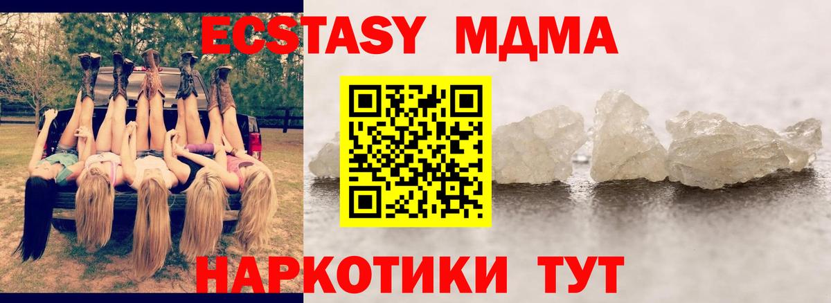 MDMA молли Малоярославец