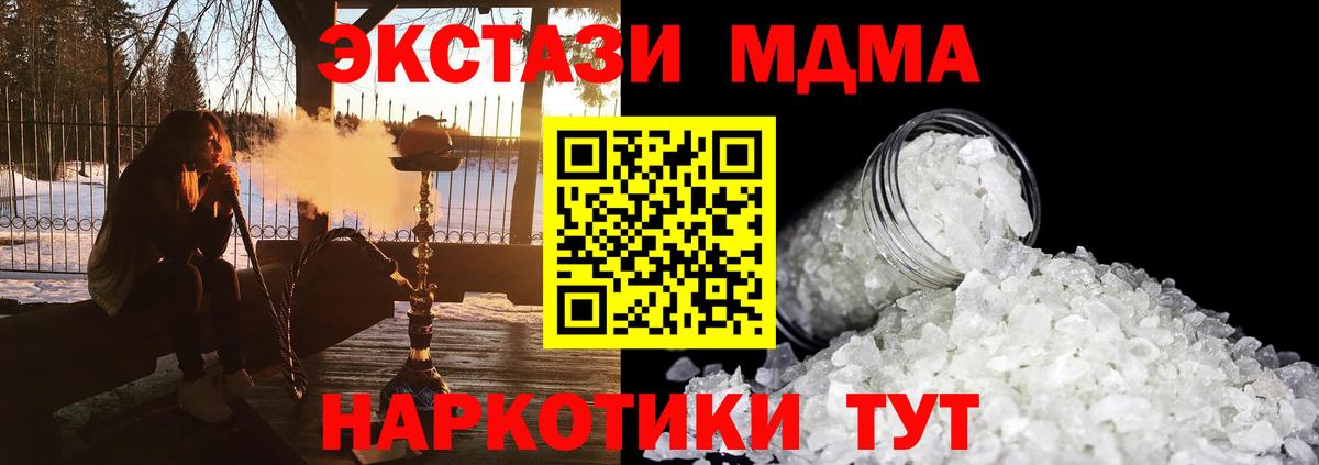 MDMA crystal  MDMA кристаллы  Вход с VPN  Малоярославец 