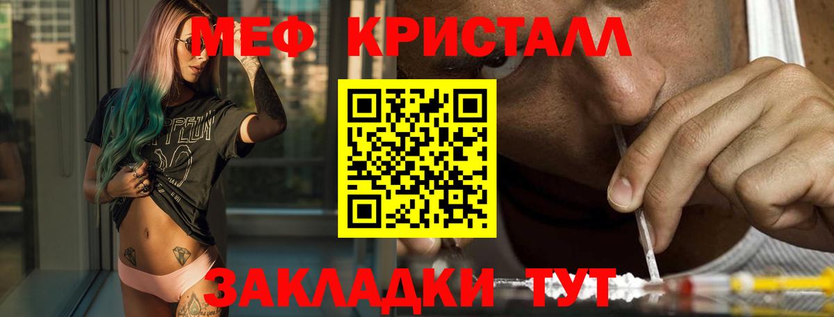 Мефедрон VHQ  Вход с VPN  МЯУ-МЯУ  Малоярославец  МЯУ-МЯУ кристаллы  МЯУ-МЯУ 