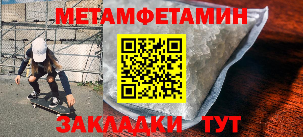 Первитин кристалл Малоярославец