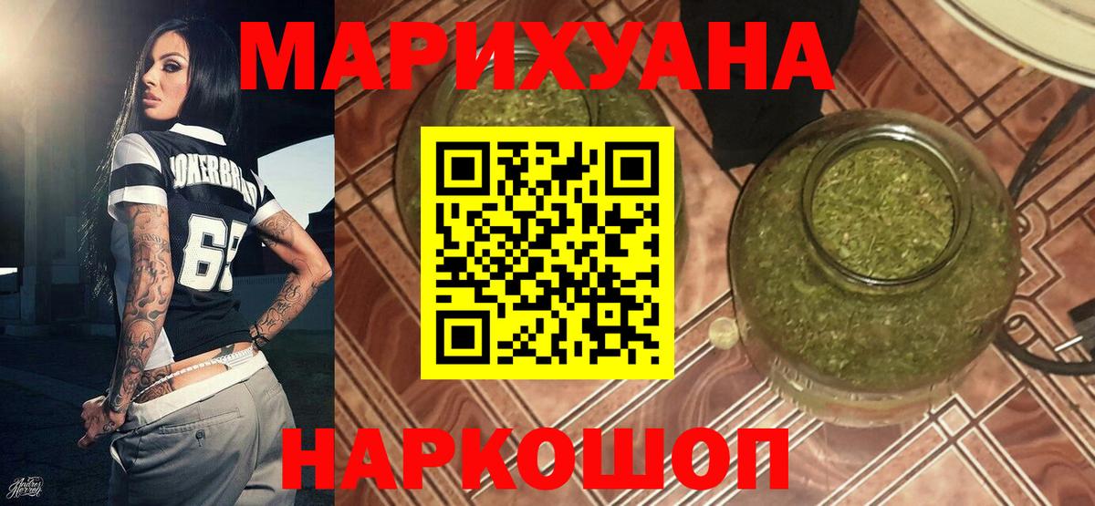 Канабис LSD WEED  Канабис индика  Вход с VPN  Малоярославец  Конопля ГИДРОПОН 